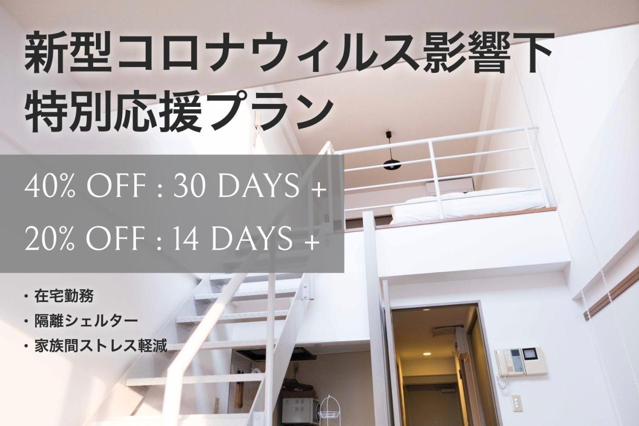 Minimal Shimokita Stylish Loft Or * Prefektura Tokio